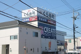 Kura Sushi Tachikawa