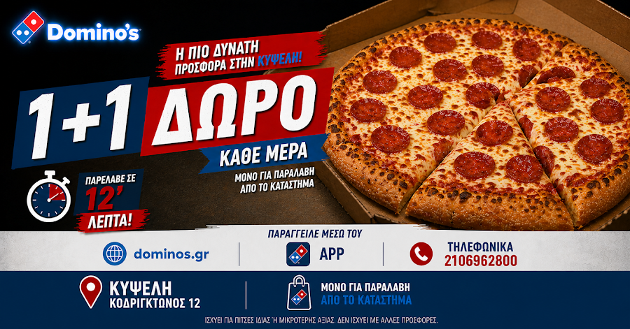 Domino's Pizza — fotka 3