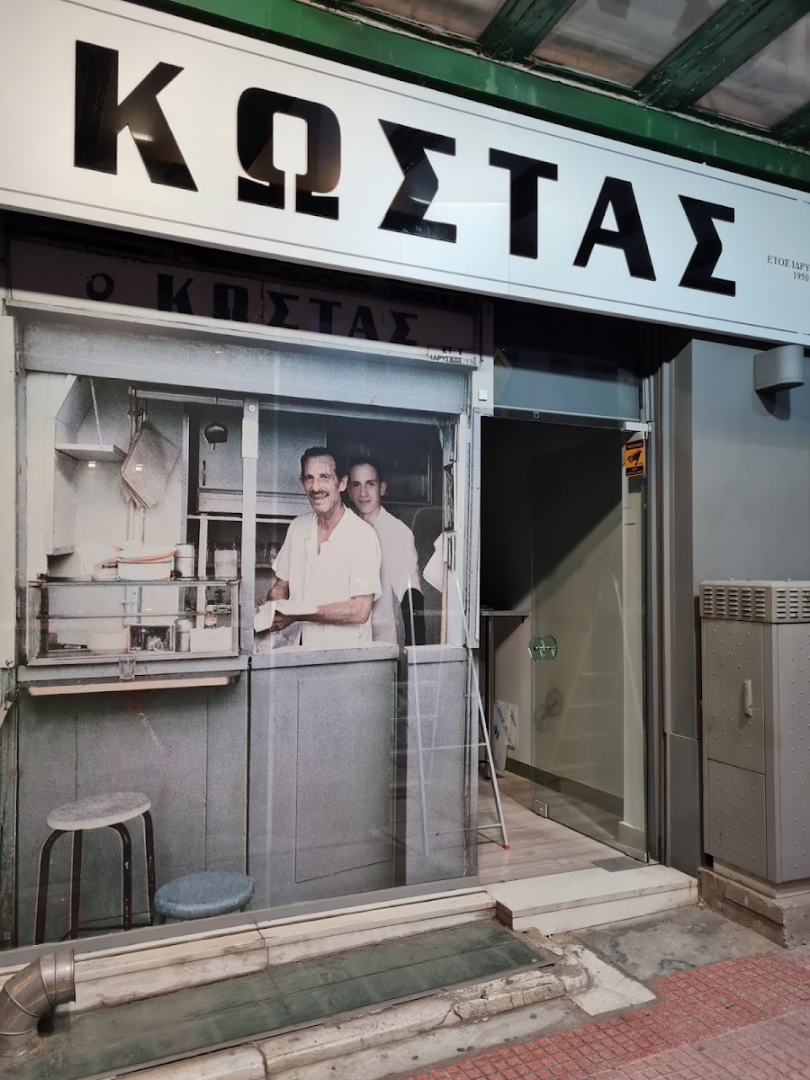 SOUVLAKI O KOSTAS — fotka 1