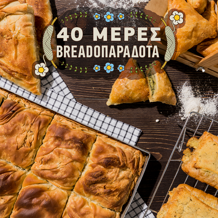 Bread Factory Συγγρού — fotka 3